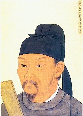 杜甫画像