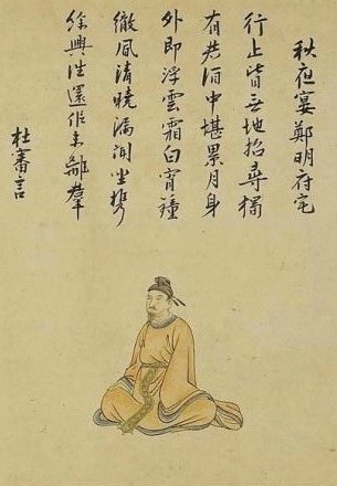 杜审言画像