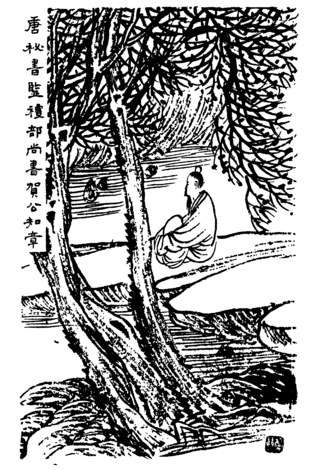 贺知章画像