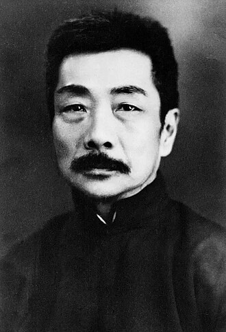 鲁迅画像