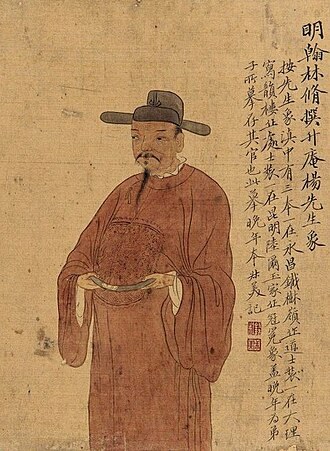 杨慎画像